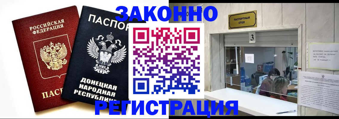 прописка поиск в Воскресенске